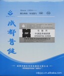 中速屏 中速医用增感屏