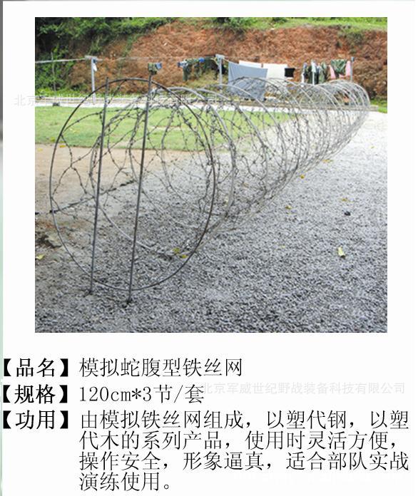 蛇腹形模拟铁丝网 3280.00,3260.00,3250.00元/箱