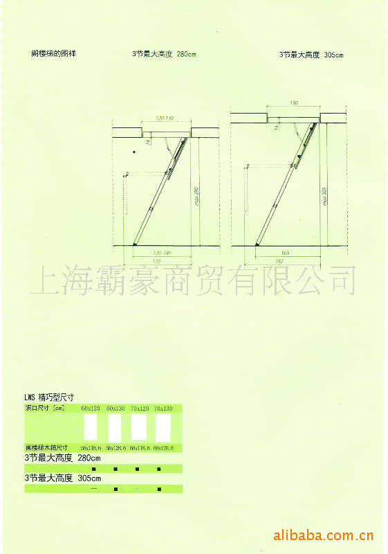 LWS-A2木质折叠梯精巧型图样A2