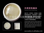 私处褪黑私处洗白全身护理天然活性酵素晶体 女性护理保健用品