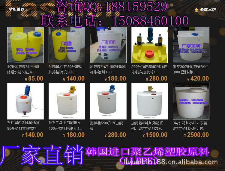 塑料水桶/pe水箱,pe储罐/塑料容器 