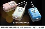 【精品】电动门开门机遥控器-天钻星