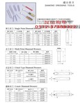 供应一品修刀,一品锉刀,一品钻石砂轮,钻石膏