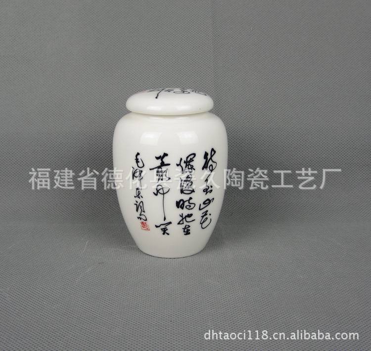 手写书法礼品茶叶保鲜罐