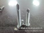 厂家供应佛山市铝合金门窗厂配件螺丝,304,316不锈钢螺丝,螺钉