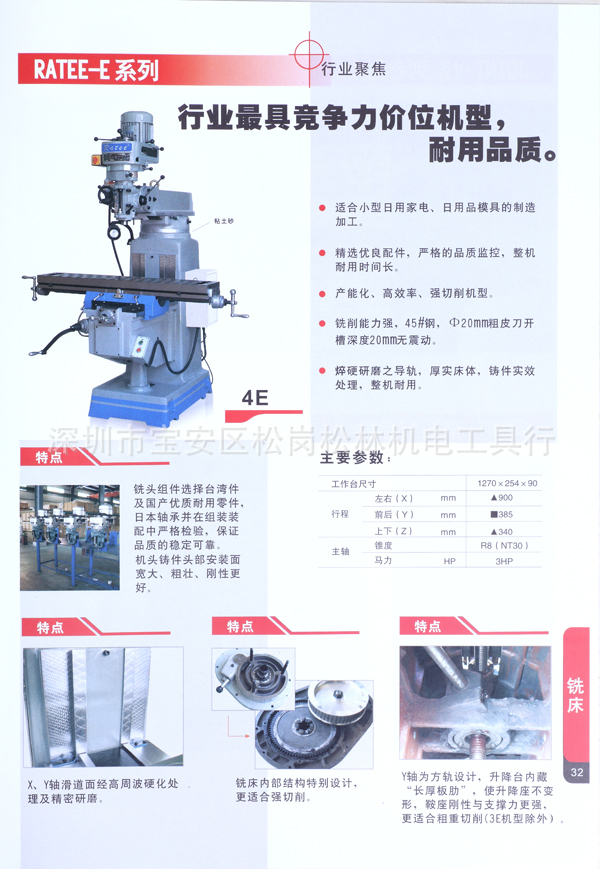 供应经济实用型万能数控铣床可攻可钻可铣