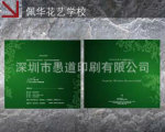 大量供应16开学校彩页设计印刷