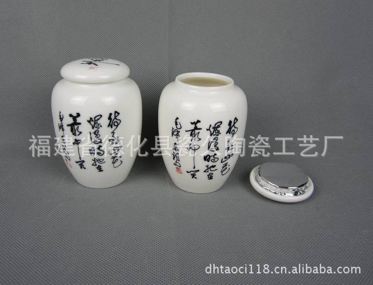 手写书法瓶形罐