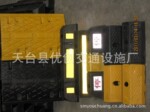 供应路障(橡胶减速带,车轮定位器。YCJT)