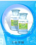 工业甲醇 福建甲醇 一元醇 木醇 木酒精 甲基氢氧化物 三明甲醇