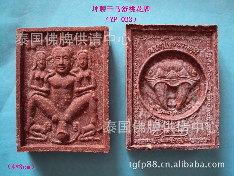 正面是‘四艳侍坤平’,背面是‘蝎子吸金银’.