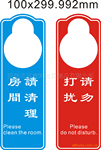 厂家直销 酒店广告标语EVA门牌 款式新颖