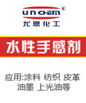 火热畅销,品种最齐全,上海供应水性手感剂