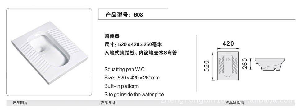 供应易家御福卫浴陶瓷蹲厕 卫生洁具 品牌蹲便器 卫生间蹲便器608