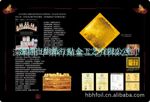纯金箔(国标) 金箔装饰工程承包,金箔耗材批发!