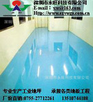 专业生产环氧防静电自流平防静电地板 工业地坪漆工程