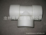 【厂家直销】供应多种规格款式PP管件