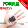 工厂现货 汽车防盗跟踪定位器 老人小孩监护器 手机卡定位器