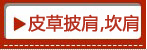 ëƤ���硢����