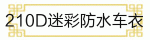 210D�Բʷ�ˮ����