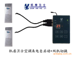 ������ʿAD-622-D�յ�˫���л�+���Լ��+�绰����