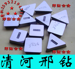 【邢钻合金】【正品株洲 原厂保证】YT14硬质合金铣刀片