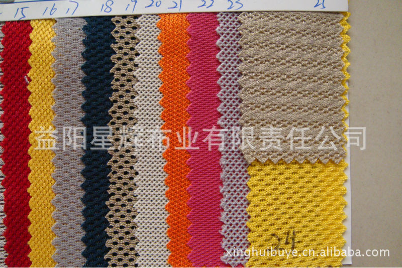 透气双色低弹菱形圆形鞋材网眼布