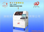 深圳多多 长期供应 优质高精度 自动锡膏印刷机DD-1008