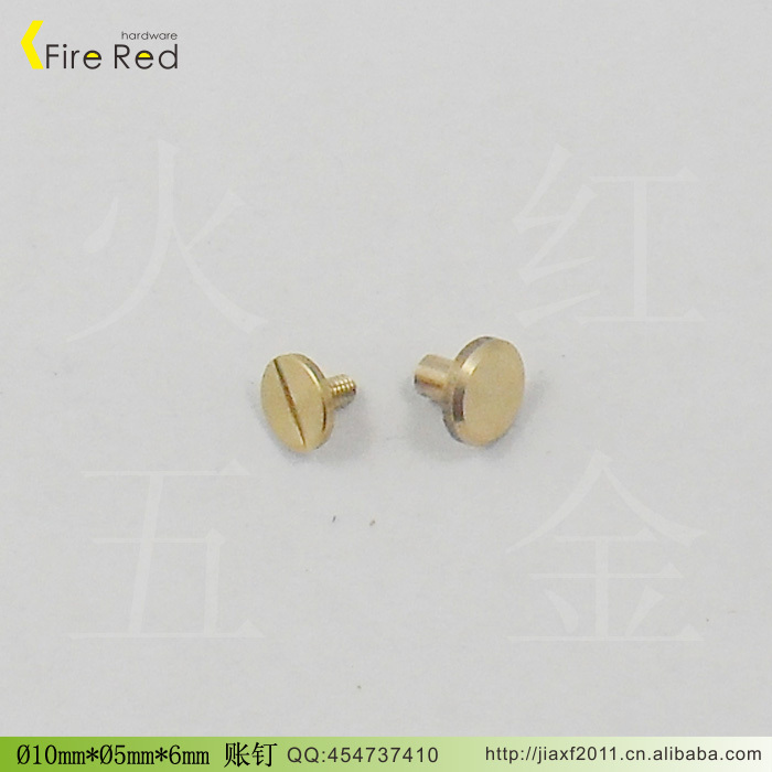 火红五金,子母钉,账本钉 