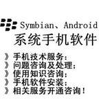 Symbian�ֻ�spyera���ܺͰ�װ˵��Android�ֻ�¼�����ܷ���ͨ