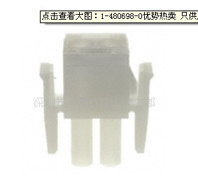 現貨供應1-480698-0插件連接器