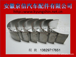 供应FORD福特DFPN6211BX3 C5NE6211A2 C5NE6211B2 AEB3047SA轴瓦