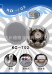 供应公共广播 吸顶扬声器、天花喇叭KO-702