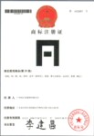 A 25类商标转让