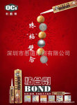 专业供应骑马钉装帧珠光膜海报印刷