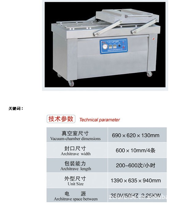 2DZL-6004S型全自动连续包装机参数