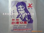 菊花牌全纱口罩/菊花十六层全纱口层/十六纱布口罩