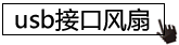 �ļ�����usb��..
