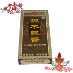 供应老香坊 纯天然 六十二味 坭木 招财纳福 藏香 佛香 熏香