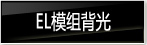 ELģ�鱳��
