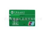 卡片U盘,尽显高雅品味 便携.超大容量