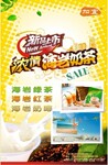加宜牌8倍海岩红茶 专业生产热饮相关的奶茶企业