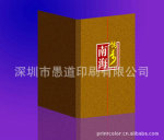 深圳厂家供应公司宣传图片画册印刷