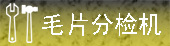 ëƬ�����Զ����ּ��