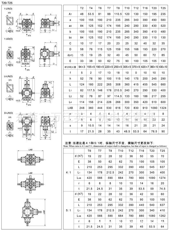 供应t2螺旋伞齿锥齿轮减速机,质量优质,品质保证!