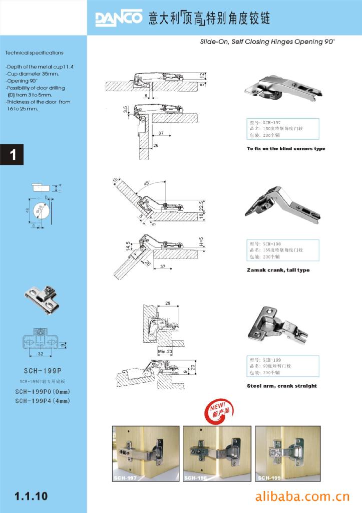 铰链/danco铰链/意大利顶高铰链