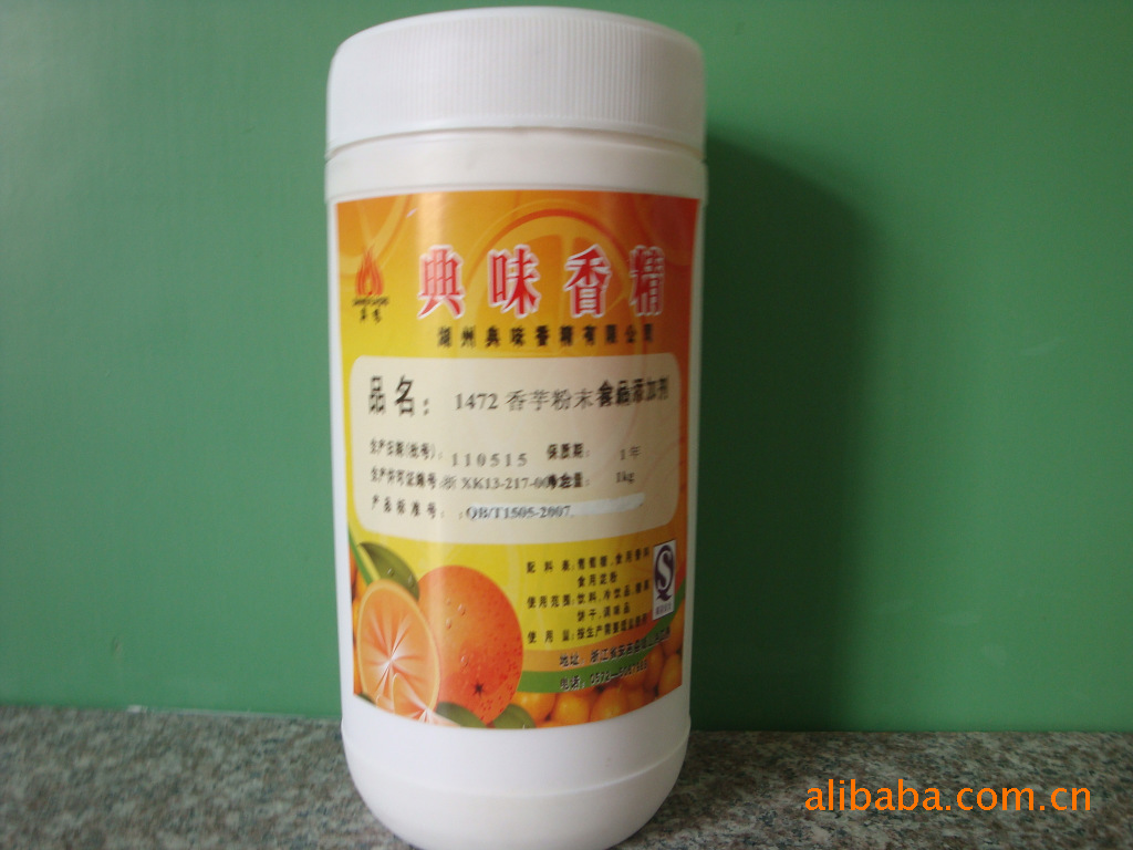 香芋粉末香精