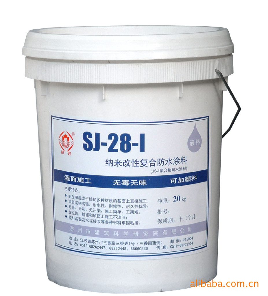 姑苏牌 sj-28-Ⅰ纳米改性复合防水浆料 含桶料,液料_防水涂料_列表网