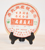 易武同庆号 见义勇为 普洱茶生茶