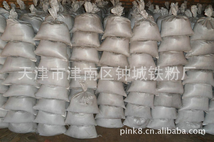 大量供应 药用化工 工业铁粉